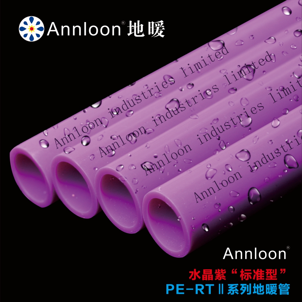英国开云唯一官网-开云（中国）水晶紫“标准型”PE-RTⅡ系列地暖管
